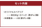 オリジナルスペアリブ 約500g×2 ＆ 豚足 4本 セット