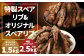 特製スペアリブ 約2.5kg ＆ オリジナルスペアリブ 約1.5kg 2種 食べ比べ セット
