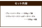 プレーン ベーグル ・ クランベリー クリームチーズ ベーグル 計11個 セット