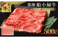 筑後 船小屋牛 肩 ロース スライス 500g 牛肉 すき焼き 