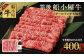 筑後船小屋牛 サーロインすき焼き 400g【老舗不二家とのコラボ商品 よしおかのたれ 300ml付き】