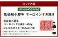 筑後船小屋牛 サーロインすき焼き 400g【老舗不二家とのコラボ商品 よしおかのたれ 300ml付き】