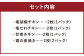 3種のチキンステーキ ＆ 鶏の炭焼き セット 総量 約820g  