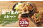 【国産】おつまみセット A （ 半割豚足 ・ 鶏の炭火焼 ） 総量 約220g以上