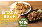 【国産】おつまみセットB （ 半割豚足 ・ 鶏の炭火焼 ） 総量 約440g以上