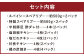 【国産】弥凪のファミリーセット 総量 約3.6kg以上