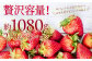 【2回定期便】いちご「あまおう」 約270g×4パック 合計 約2,160g