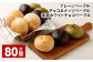 プレーンベーグル・チョコ＆ナッツベーグル・抹茶ホワイトチョコベーグル 計80個 ベーグル パン 3種 詰め合わせ 冷凍 福岡県