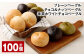 プレーンベーグル・チョコ＆ナッツベーグル・抹茶ホワイトチョコベーグル 計100個 ベーグル パン 3種 詰め合わせ 冷凍 福岡県