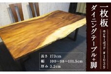 #-1039 【モンキーポッド】 一枚板 ダイニングテーブル＋脚 1セット 家具 机 テーブル インテリア 日本製 木製