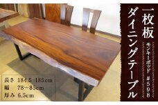 #-598 【モンキーポッド】 一枚板 ダイニングテーブル＋脚 テーブル ダイニング 座卓 家具