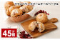 クランベリークリームチーズベーグル 190g 45個