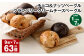 【1ヶ月毎7回定期便】 チョコ＆ナッツ・クランベリークリームチーズベーグル 9個 計63個
