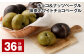 チョコ＆ナッツベーグル・抹茶ホワイトチョコベーグル 36個 ベーグル パン セット 冷凍