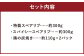 特製スペアリブ＆スパイシースペアリブカルビ風＆鶏の炭焼きセット 総量 約820g