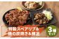 特製スペアリブ＆鶏の炭焼きセット（計約820g）＆豚足2本