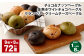【1ヶ月毎8回定期便】 チョコ＆ナッツ 抹茶ホワイトチョコ クランベリークリームチーズ 9個 計72個 ベーグル 3種セット