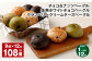【1ヶ月毎12回定期便】 チョコ＆ナッツ 抹茶ホワイトチョコ クランベリークリームチーズ 9個 計108個 ベーグル 3種セット