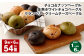 【1ヶ月毎6回定期便】 チョコ＆ナッツ 抹茶ホワイトチョコ クランベリークリームチーズ 9個 計54個 ベーグル 3種セット