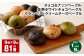 【1ヶ月毎9回定期便】 チョコ＆ナッツ 抹茶ホワイトチョコ クランベリークリームチーズ 9個 計81個 ベーグル 3種セット