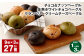 【1ヶ月毎3回定期便】 チョコ＆ナッツ 抹茶ホワイトチョコ クランベリークリームチーズ 9個 計27個 ベーグル 3種セット