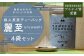 日本茶AWARD プラチナ賞 受賞 八女茶 「極上煎茶ティーバッグ 麗至 uruwashi」4袋セット
