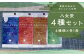 八女茶 4種類×各1袋 セット 煎茶 白折茶 玄米茶