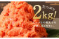 訳あり 辛子 明太子 約2kg 1パック