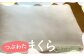 つぶわたまくら 43×63cm 1個