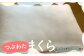 つぶわたまくら 50×70cm 1個
