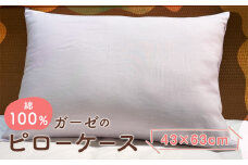 ガーゼの ピローケース 43×63cm用 筒形 1枚 ラベンダー / 枕カバー ダブルガーゼ 洗濯可能 寝具