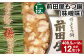 【1ヶ月毎12回定期便】 前田屋もつ鍋（味噌味） 計12セット（1セット✕12回） もつ 牛もつ 国産和牛 モツ鍋
