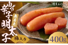 ご贈答用 「 無着色 ゆず 辛子明太子 」 400g（桶入り） 明太子 めんたいこ 柚子 博多 ふくいち 福岡