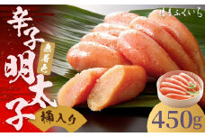 ご贈答用 「 無着色 辛子明太子 」 450g （桶入り） 明太子 めんたいこ 博多 ふくいち 福岡
