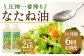 【1ヶ月毎6回定期便】 圧搾一番搾り なたね油 1000g 計12本（2本✕6回） 食用油 油 調味料