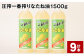 圧搾一番搾り なたね油 1500g 計9本 食用油 油 調味料