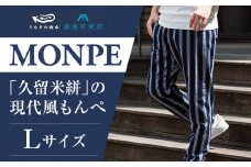 【Lサイズ】藤巻百貨店 うなぎの寝床 別注 紺縞 MONPE もんぺ Lサイズ / ファッション ズボン カジュアル