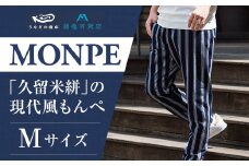 【Mサイズ】藤巻百貨店 うなぎの寝床 別注 紺縞 MONPE もんぺ Mサイズ / ファッション ズボン カジュアル