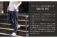 【Mサイズ】藤巻百貨店 うなぎの寝床 別注 紺縞 MONPE もんぺ
