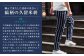 【Mサイズ】藤巻百貨店 うなぎの寝床 別注 紺縞 MONPE もんぺ