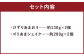 けずりあまおう・ゴリあまシェイク 各2個 計4個 セット