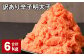 訳あり 辛子明太子 計6kg 明太子 めんたいこ 切子 バラ子