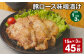 【1ヶ月毎3回定期便】豚ロース 味噌漬け 計45枚（15枚✕3回） 豚肉 お肉 肉 ロース 冷凍