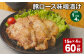 【1ヶ月毎4回定期便】豚ロース 味噌漬け 計60枚（15枚✕4回） 豚肉 お肉 肉 ロース 冷凍