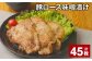 豚ロース 味噌漬け 計45枚 豚肉 お肉 肉 ロース 冷凍