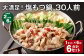 【2ヶ月毎6回定期便】大満足！塩もつ鍋 30人前 計6セット（1セット✕6回） モツ鍋 もつ鍋 セット