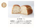 【種類が選べる】ル・パンの食パン（4斤セット）