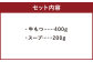 ぷるっぷる やまやの 博多 もつ鍋 セット あごだし醤油味 4人前 筑後市