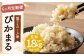 【新米先行予約】【6ヶ月定期便】低アミロース米 ぴかまる 3kg×6回 合計18kg 玄米