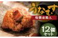 うなむす 12個入 特製赤箱入